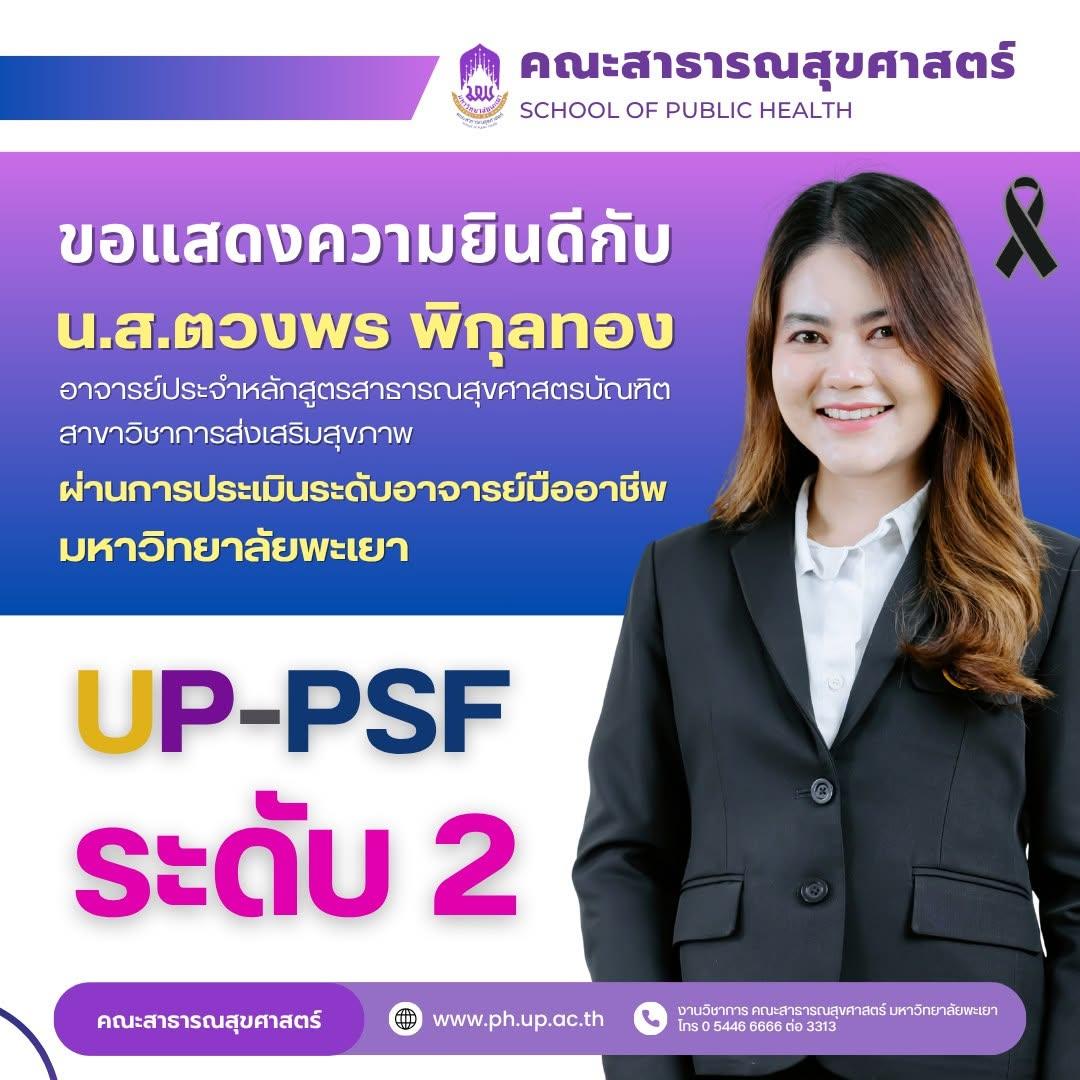 ภาพหลักข่าว